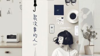 Cloudy Cola | 裝沒事的人 | 歌詞 | Vol.04 | Indie Pop Groove