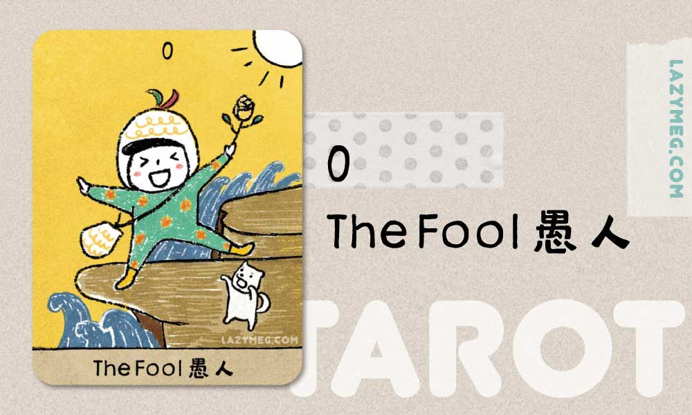 tarot-0-fool